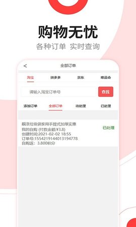 洆喜app官方最新版