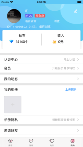 约对app官方客户端