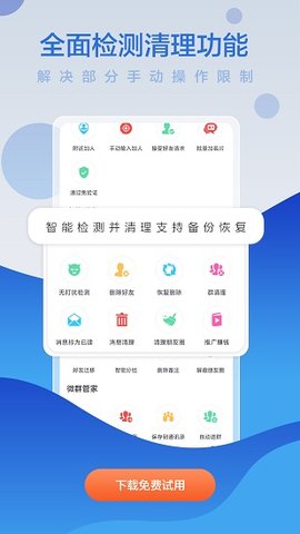 微商贝贝app官方版