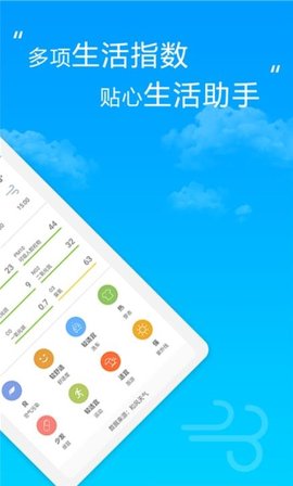 芒果万年历天气APP安卓版