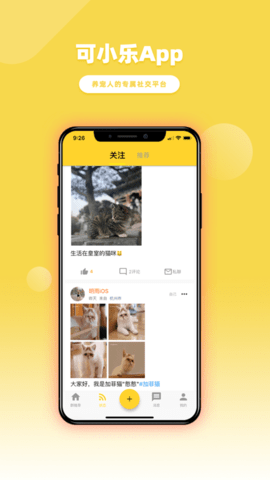 可小乐社区app轻量版