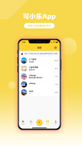 可小乐社区app轻量版