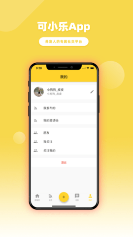 可小乐社区app轻量版