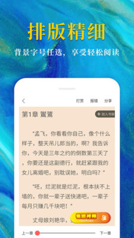 热门免费小说破解版无广告