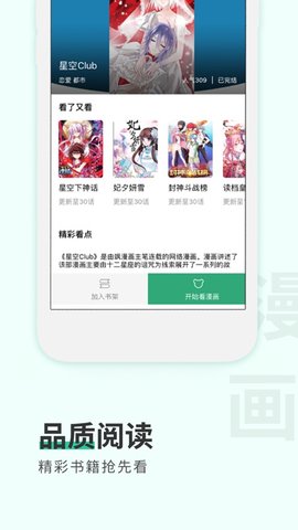 纸言小说APP最新破解版