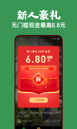 蕉果视频App红包版