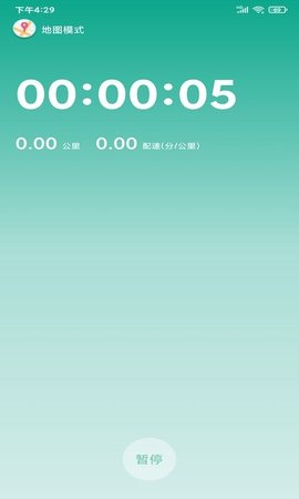 光伏计步APP