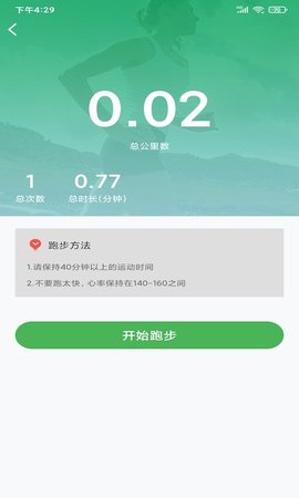 光伏计步APP手机版