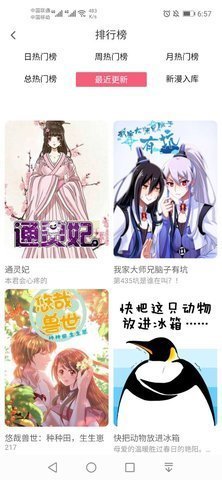 七夕漫画免费下拉式app