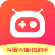 斗罗大陆H5助手app手机版