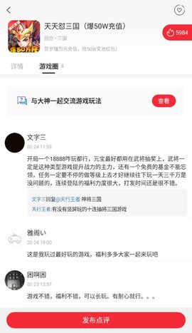 斗罗大陆h5助手