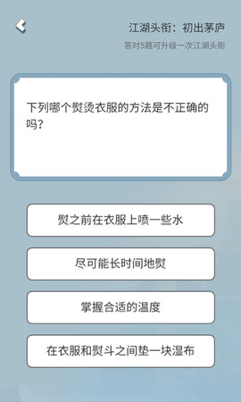 成语最强答人app