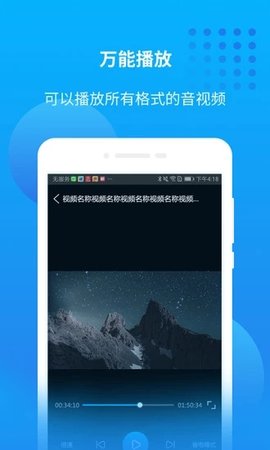 爱奇艺万能联播app