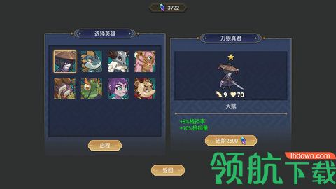 无底洞游戏破解版