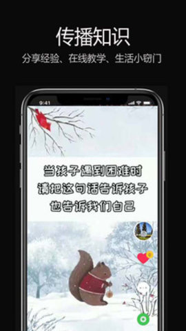 录刻视界赚钱app