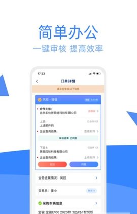 车达客app官网版