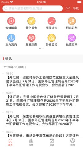 慧盈股票app安卓最新版本V1.0.2