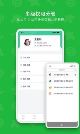 债权债务库app官方最新版