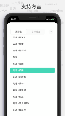 一个翻译APP