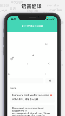 一个翻译APP