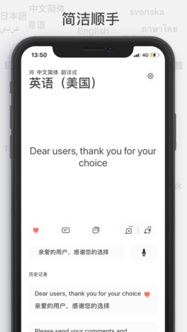 一个翻译APP