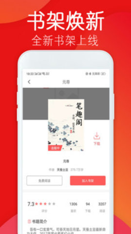 笔趣完本小说阁app免费版