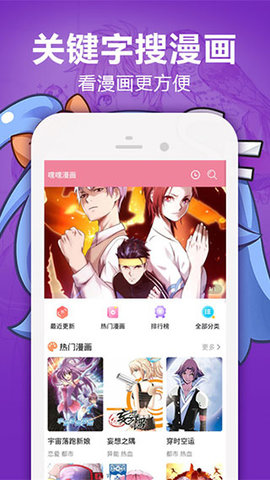 动漫天堂app2021最新版