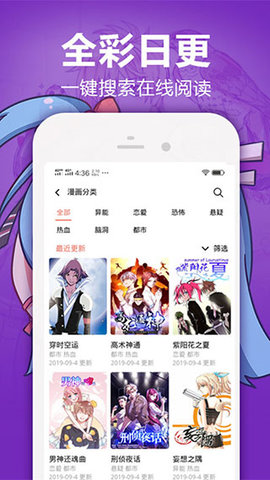 动漫天堂app2021最新版