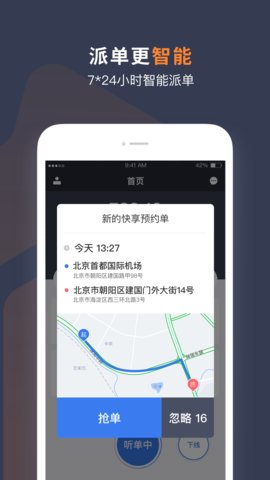 T3车主app安卓手机版