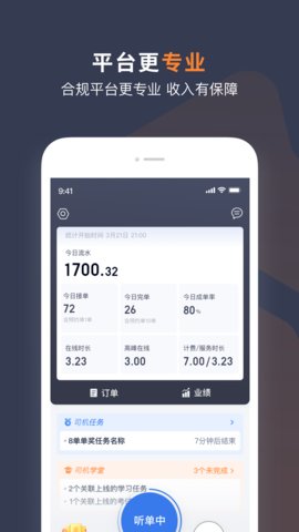 T3车主app