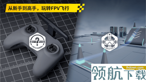 大疆虚拟飞行app