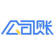 公司账(企业记账)APP手机版