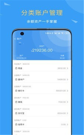 公司账(企业记账)APP手机版