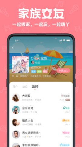 音桃语音聊天交友