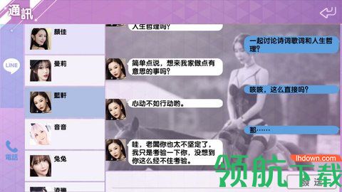 恋人日记真人游戏内购破解版