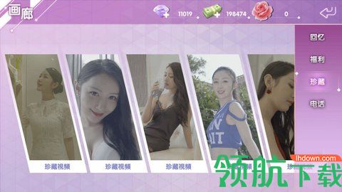 恋人日记真人游戏内购破解版