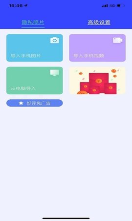 面具相册APP免费版