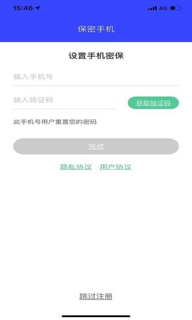 面具相册APP免费版