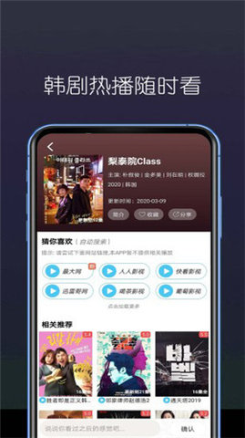 吾爱追剧app2021最新版