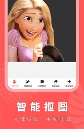 云川抠图手云川抠图手机版APP机版APP