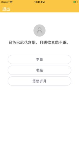 句迷app官方网址下载