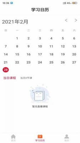 凸飞网校app官方正式版