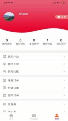 凸飞网校app官方正式版