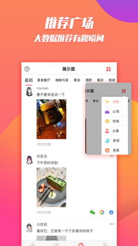 Z世代恋爱app2021最新版