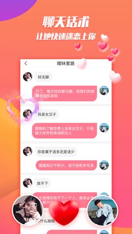 Z世代恋爱app2021最新版