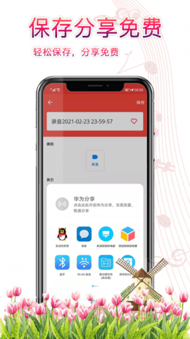 录音器助手APP手机版