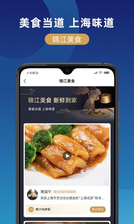锦江在线app官方版