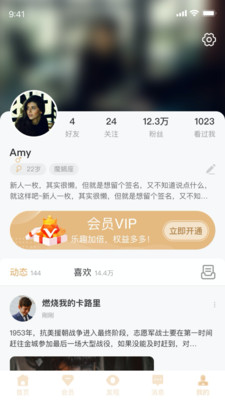 约影App