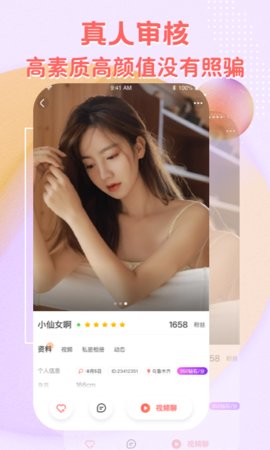 泡椒美女视频