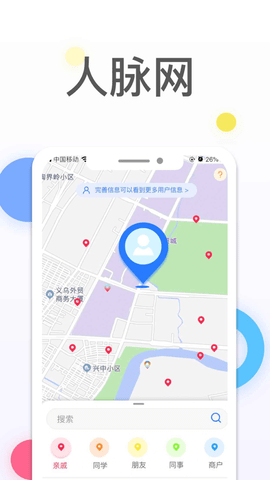 快鹊交友app正式版